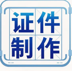 太原证件定制