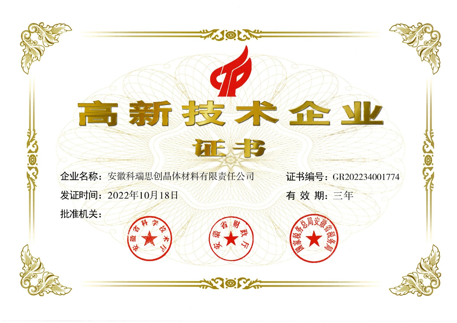 太原做证书